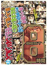 BDSR-081 Sampul DVD