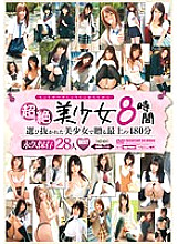 BDSR-184 DVD Cover