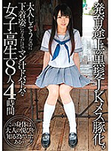 BDSR-282 DVD Cover