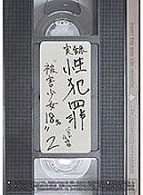 BDSR-359 DVD Cover