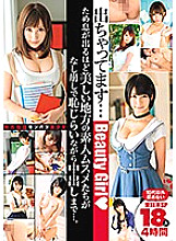 BDSR-374 DVD Cover