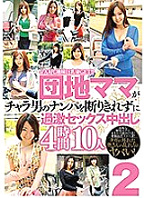 BDSR-385 DVD Cover