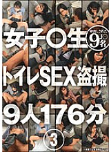 BDSR-484 DVD Cover