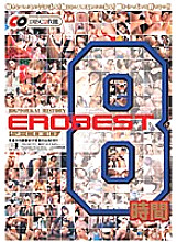 DDR-959 Sampul DVD