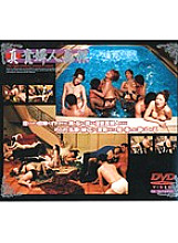 BMMD-006 DVD Cover