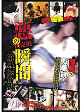 D-838 DVD封面图片 