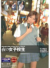 DDR-921 DVD Cover