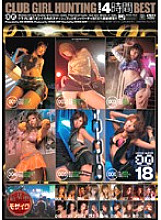 DDR-934 DVD封面图片 