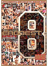 DDR-970 DVD Cover