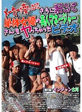 GOB-002 DVD Cover
