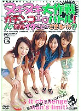 GOBR-021 DVD Cover