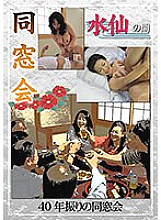 HUSR-246-04 Sampul DVD
