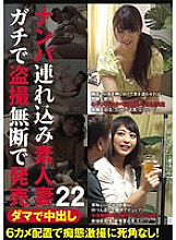 ITSR-030 DVD Cover