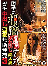 ITSR-042 DVD Cover