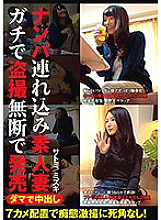 ITSR-043 DVD Cover