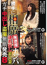 ITSR-055 DVD Cover