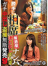 ITSR-058 DVD Cover