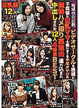 ITSR-063 DVD Cover