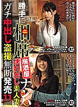 ITSR-064 Sampul DVD