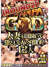 ITSR-141 Sampul DVD