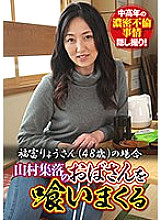 ITSR-095-01 DVD Cover