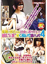JKSR-006 DVD Cover