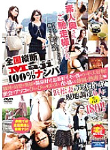 JKSR-038 DVD Cover