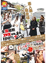 JKSR-040 DVD Cover