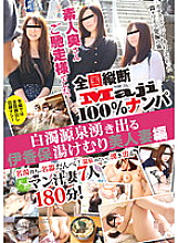 JKSR-060 DVD Cover