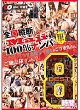 JKSR-134R DVD Cover