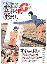 JKSR-344 DVD Cover