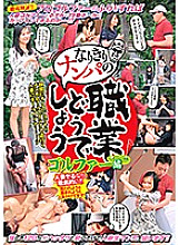 JKSR-409 DVD Cover