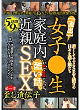 JKSR-00559 DVD Cover