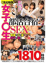 JKSR-583 DVD Cover