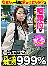 JKSR-49303 DVD Cover