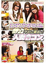 JUKR-038 DVD Cover
