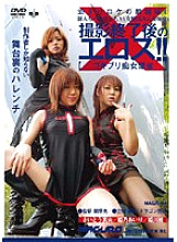 MAGR-04 DVD Cover