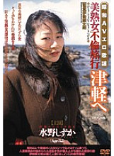 MASHR-05 DVD Cover