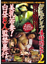 MASHR-43 DVD Cover