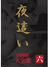 MASRS-044 DVD Cover