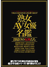 MASRS-059 DVD Cover