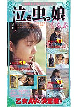 MC-274 DVD Cover