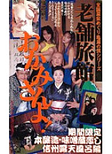 MC-06 DVD Cover