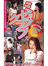 MC-57327 Sampul DVD