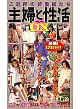 MC-349 DVD Cover