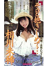 SBM-23 DVD Cover