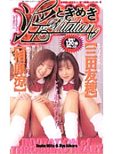 SBM-37 DVD Cover