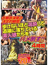 SGSR-039 DVD Cover