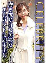 SGSR-35403 DVD Cover