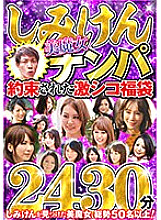 SGSX-008 DVD Cover